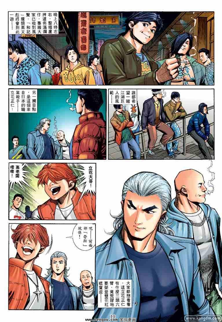 第12话