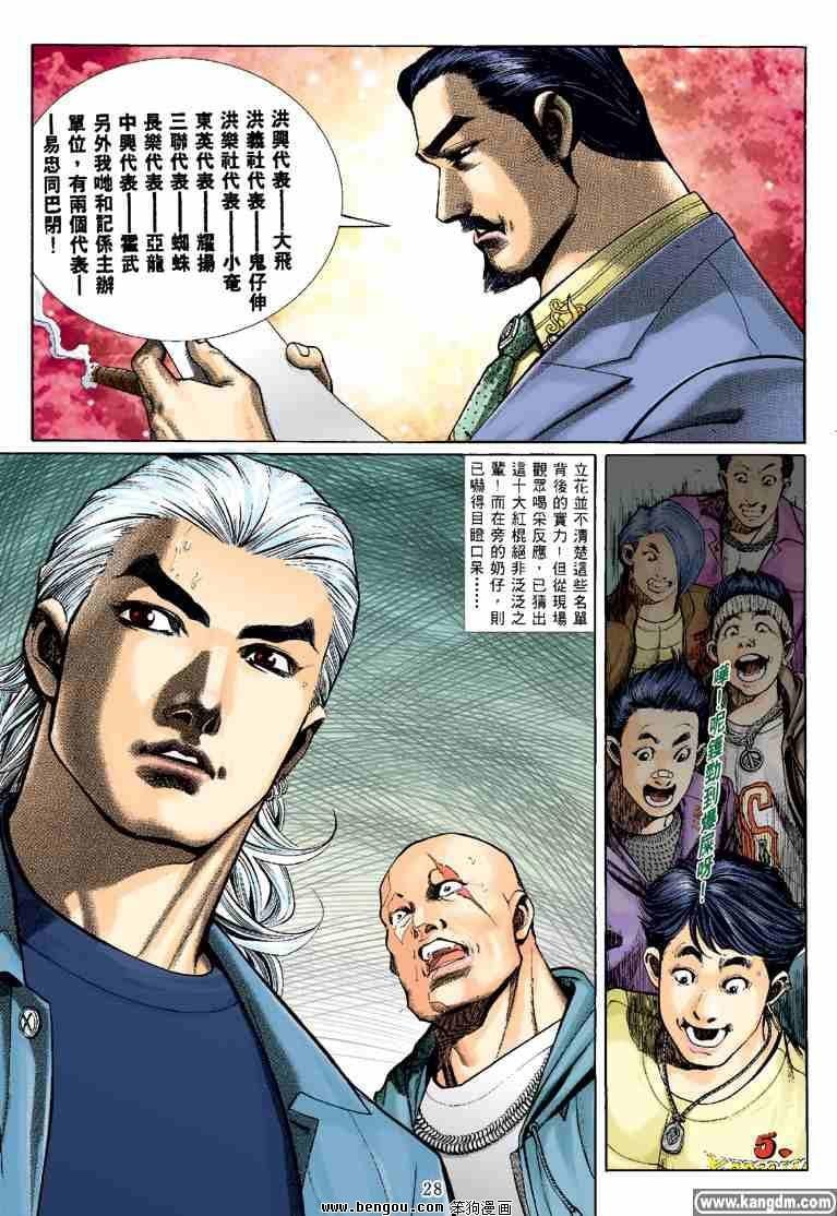 第12话