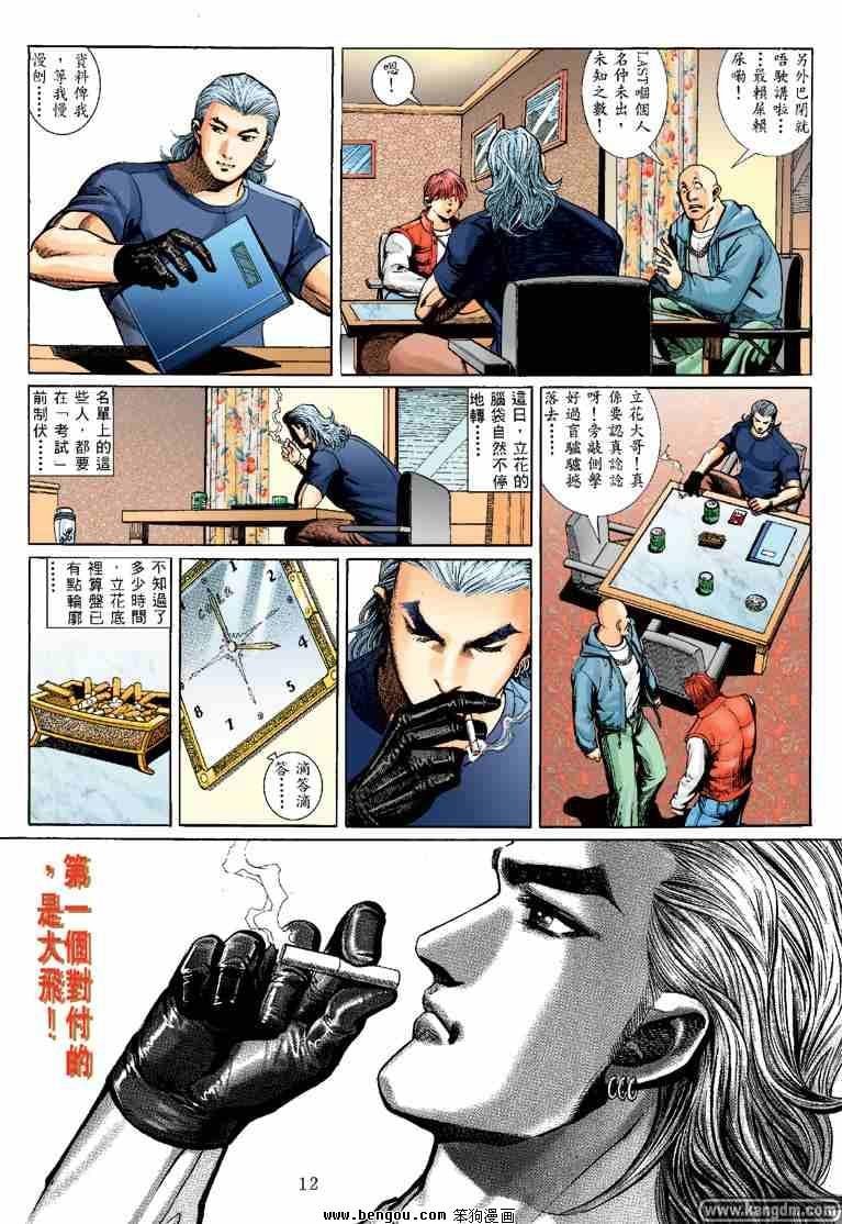 第13话
