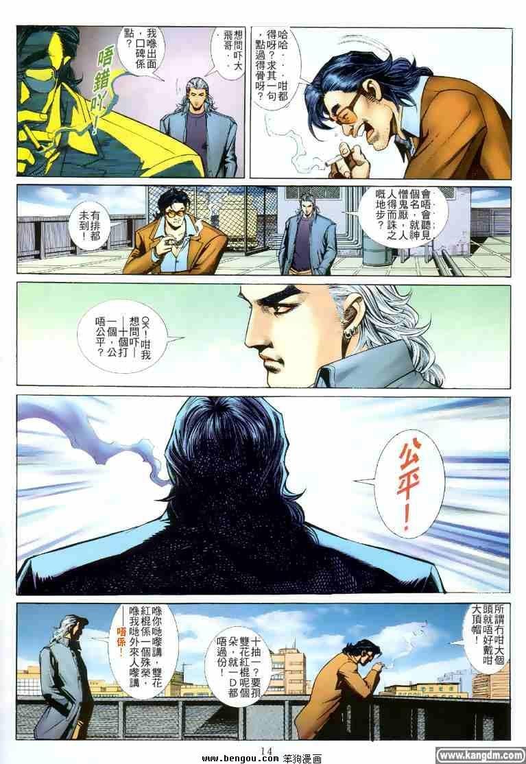 第13话
