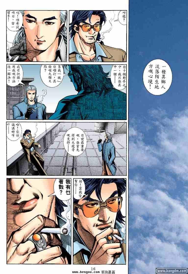 第13话