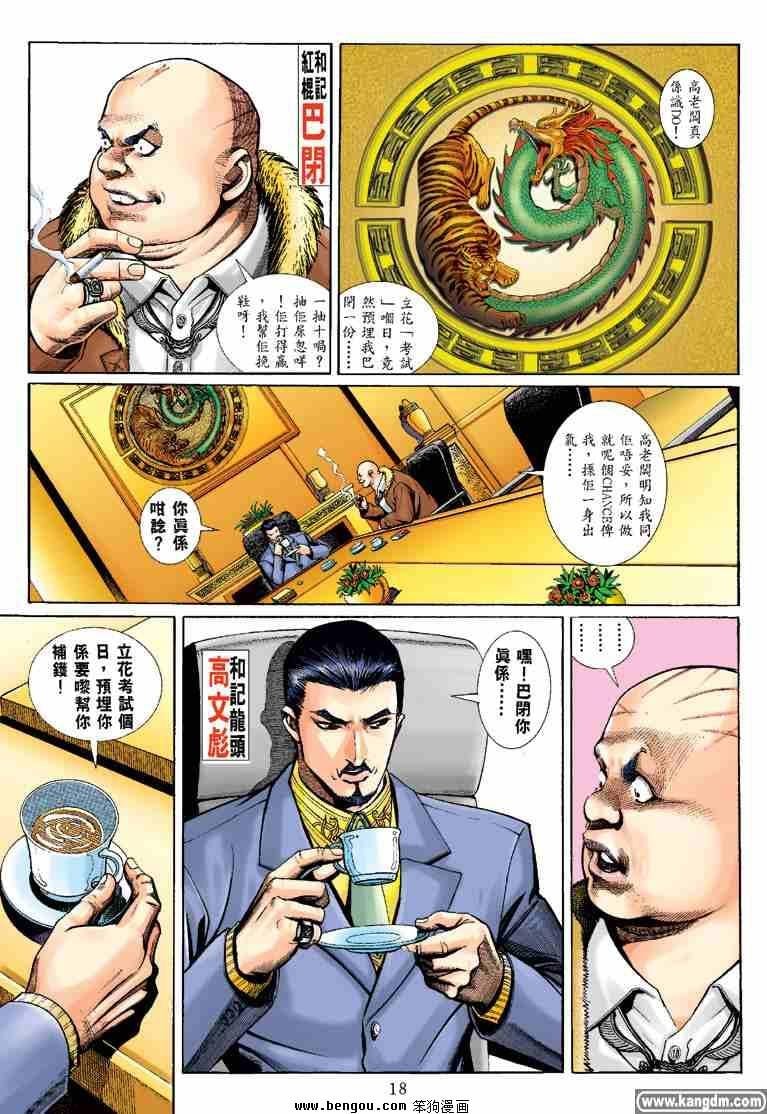 第13话