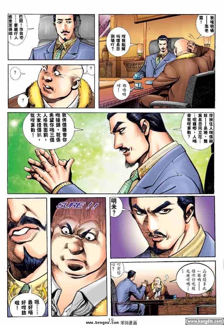 第13话