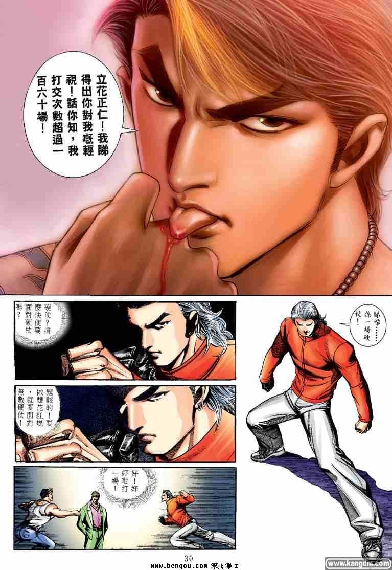 第13话