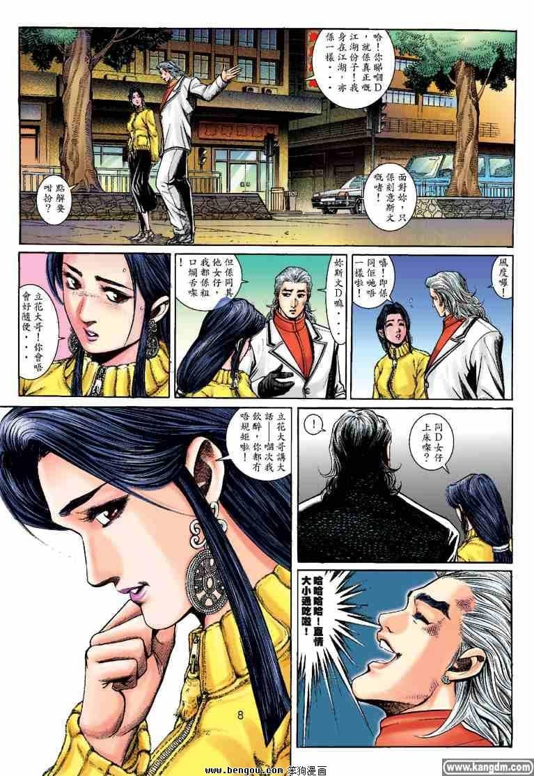 第14话