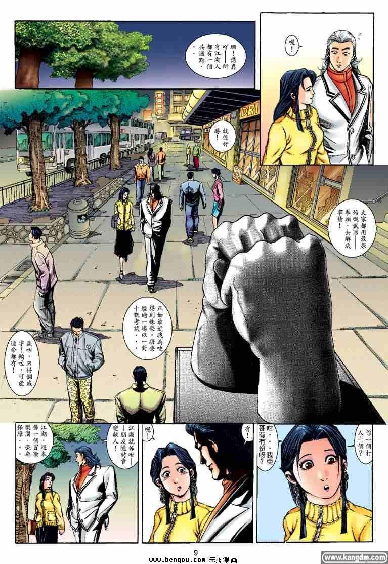 第14话
