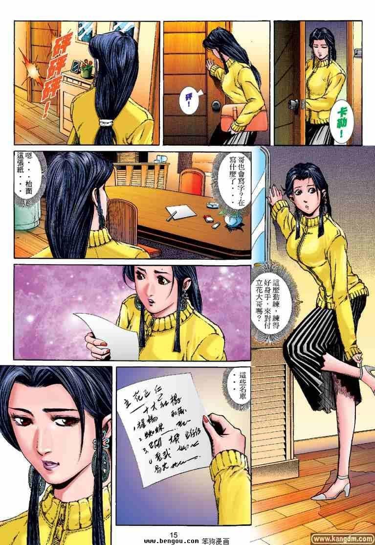 第14话