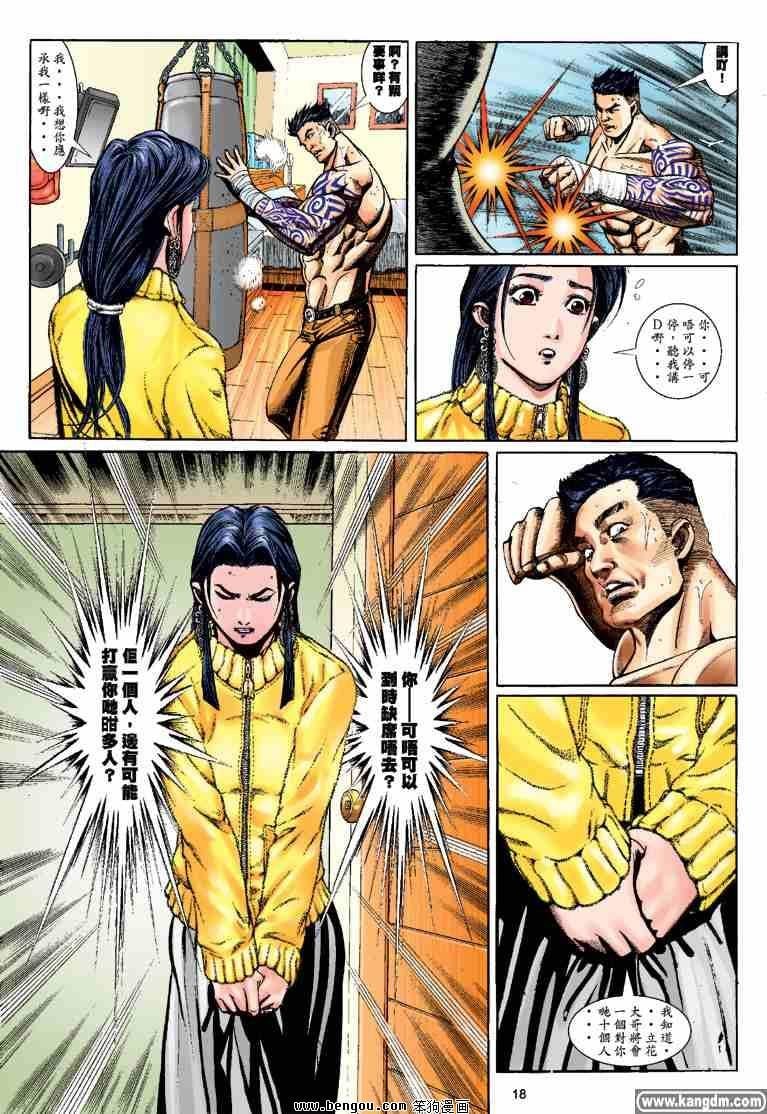 第14话