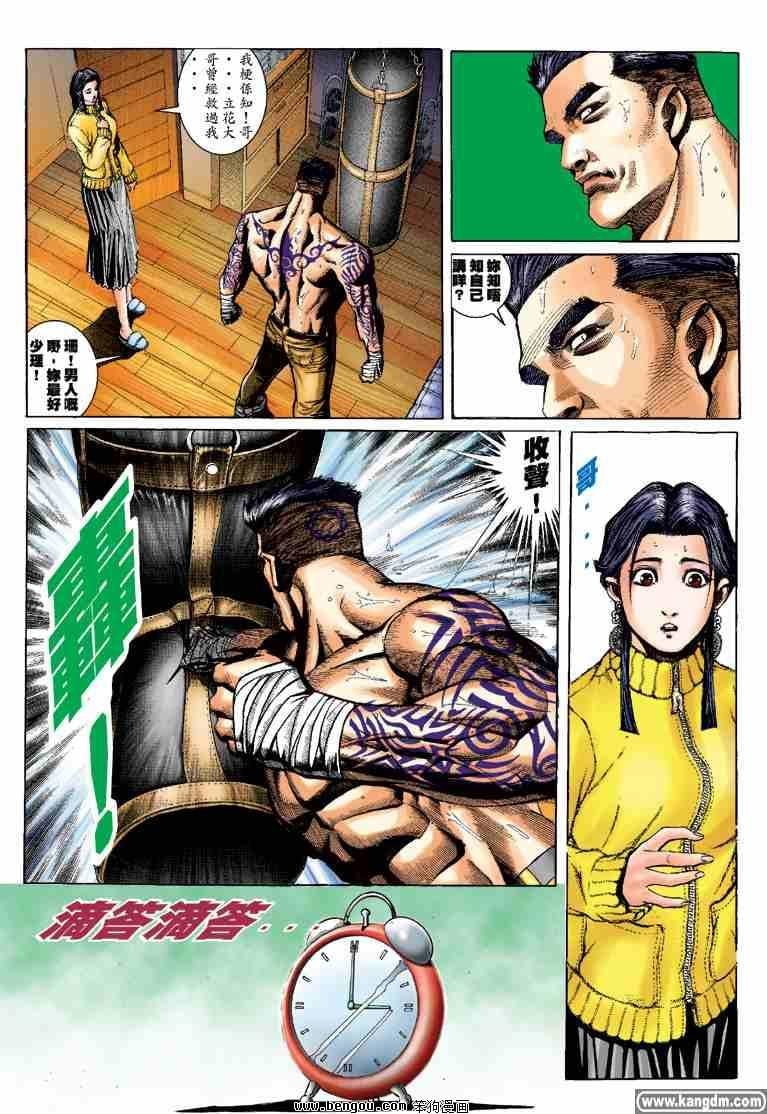 第14话
