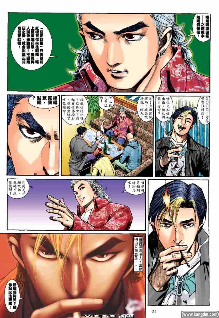 第14话
