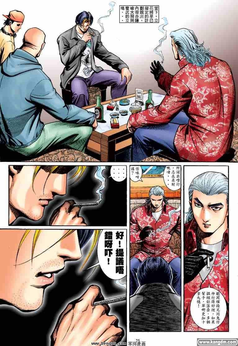 第14话