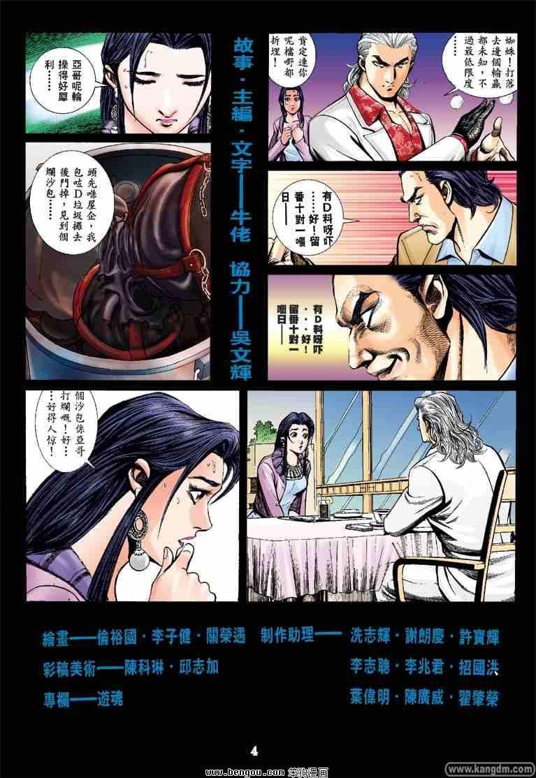 第16话