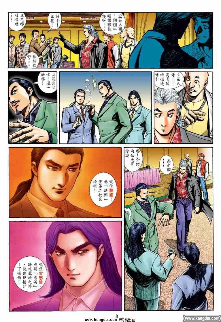 第16话