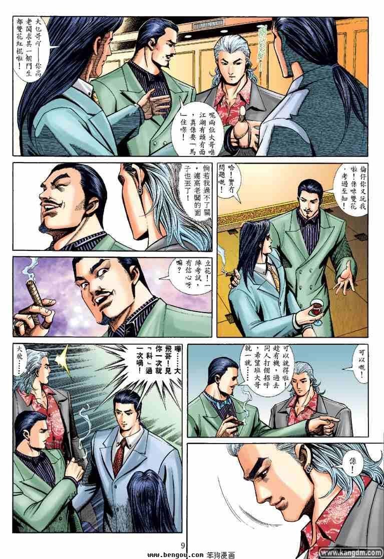 第16话