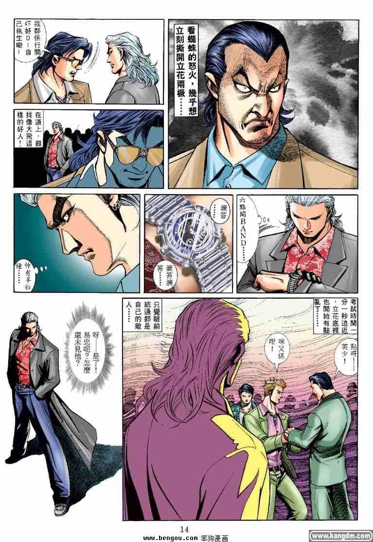 第16话