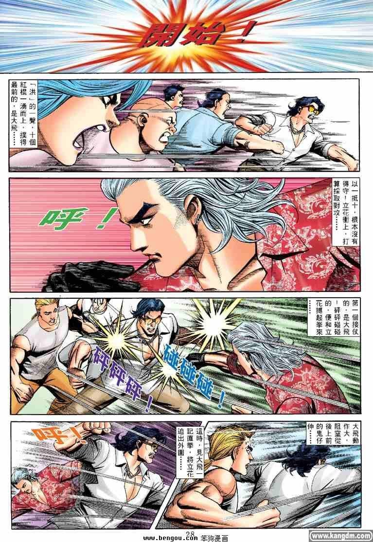 第16话