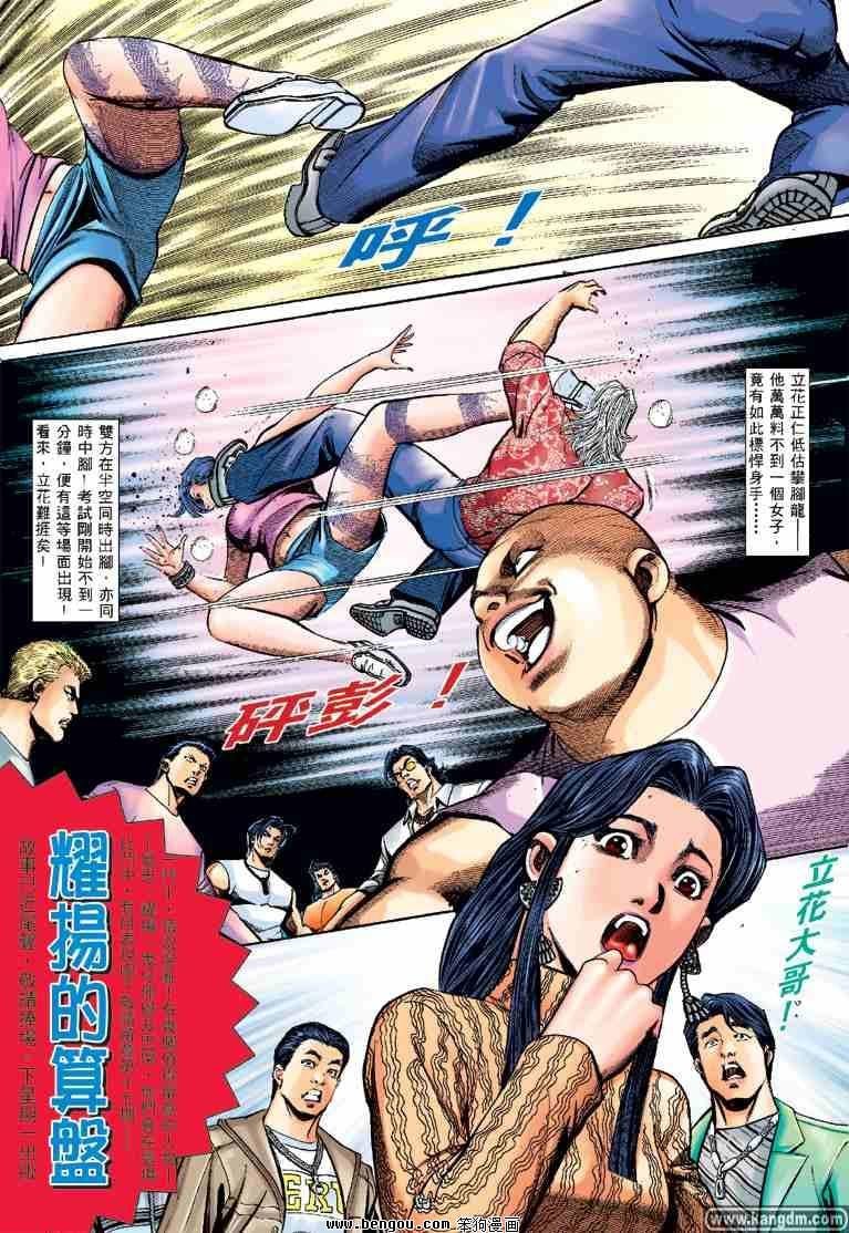 第16话