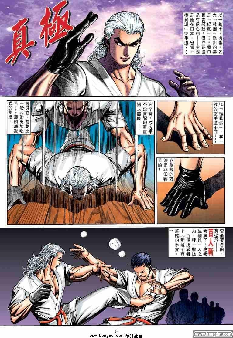 第17话