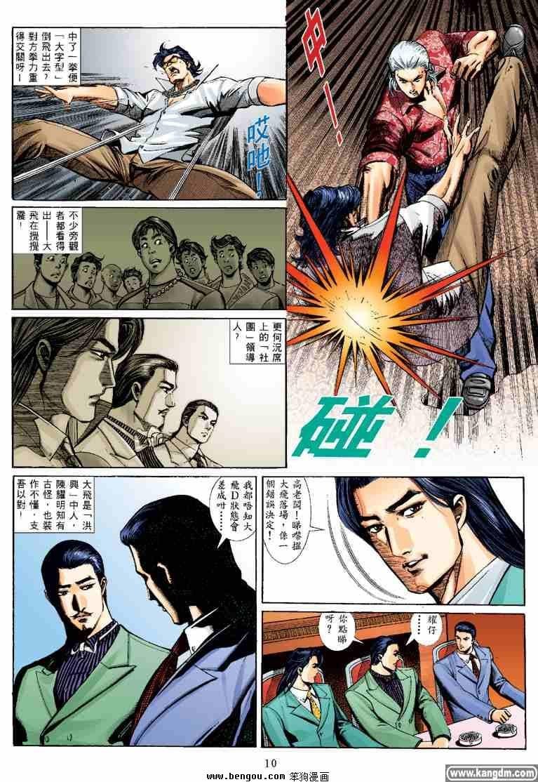 第17话