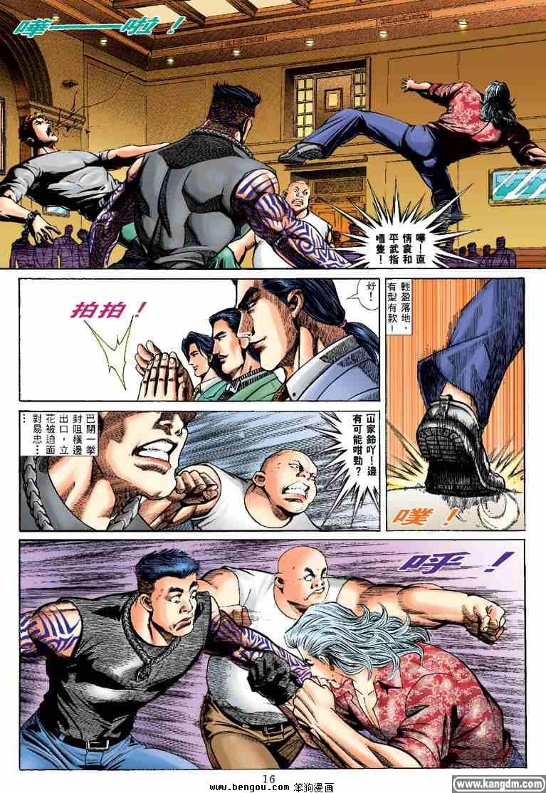 第17话