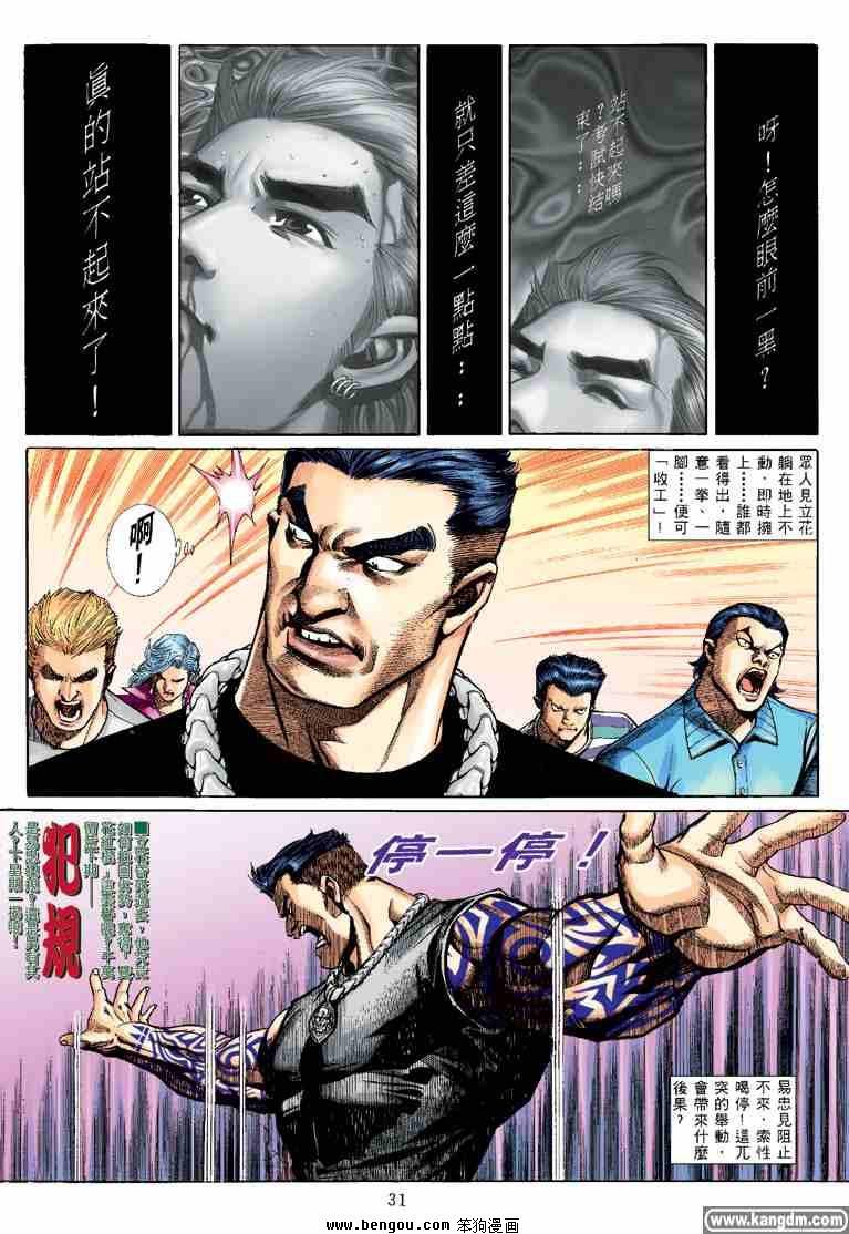 第17话