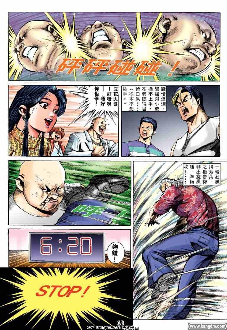 第18话