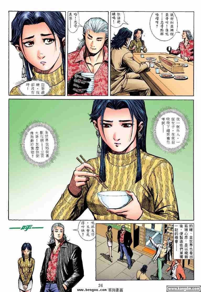 第18话
