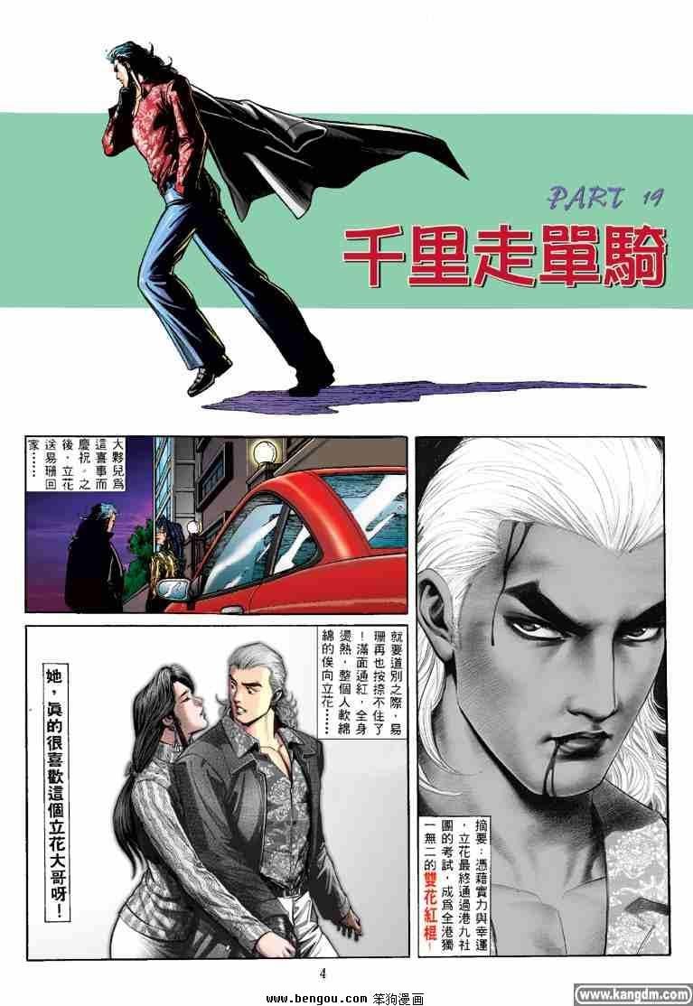 第19话