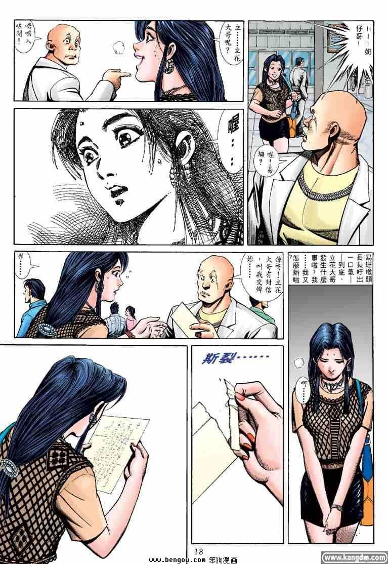 第19话