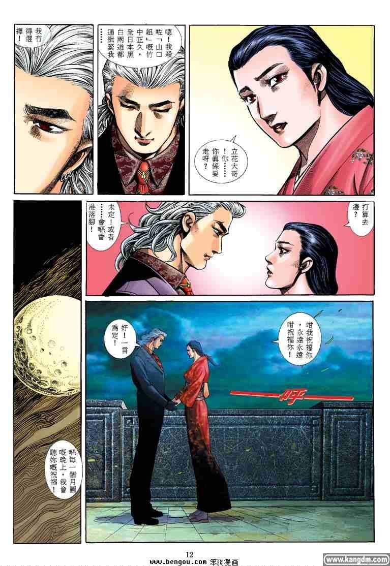 第2话