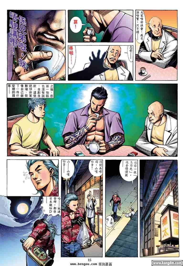 第2话