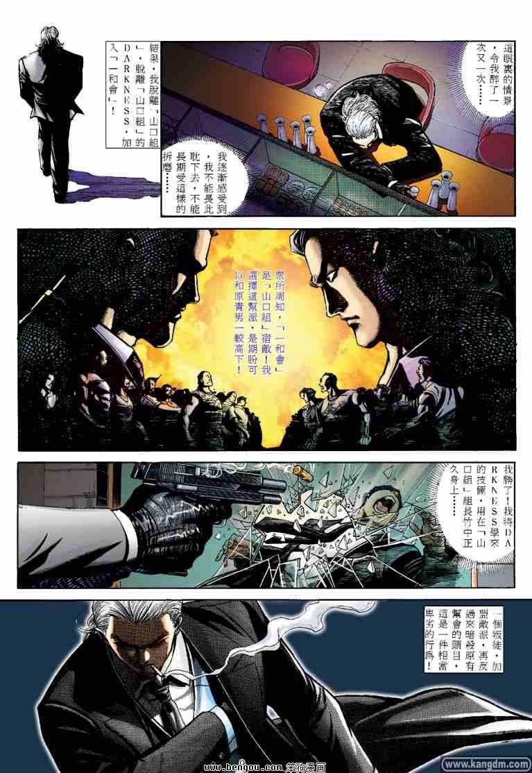 第20话