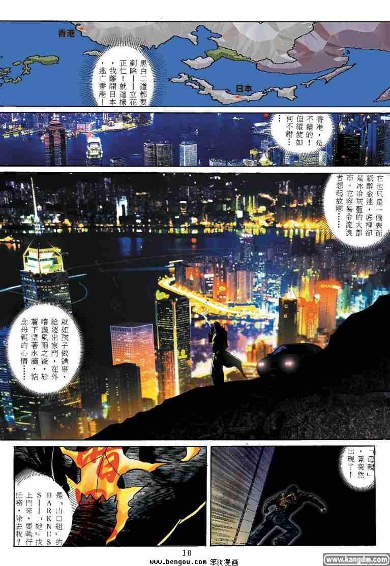 第20话