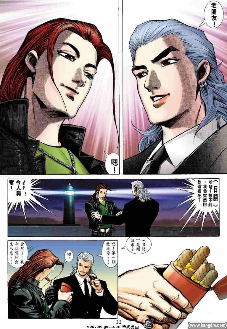 第20话