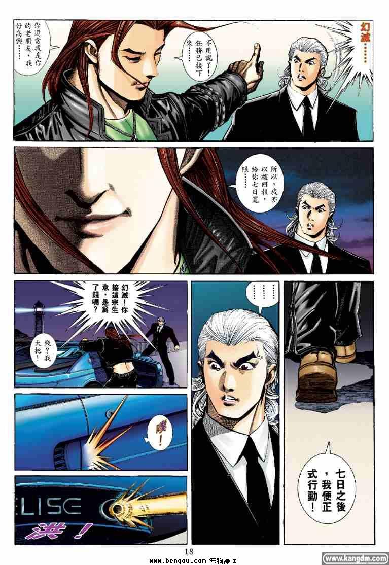 第20话