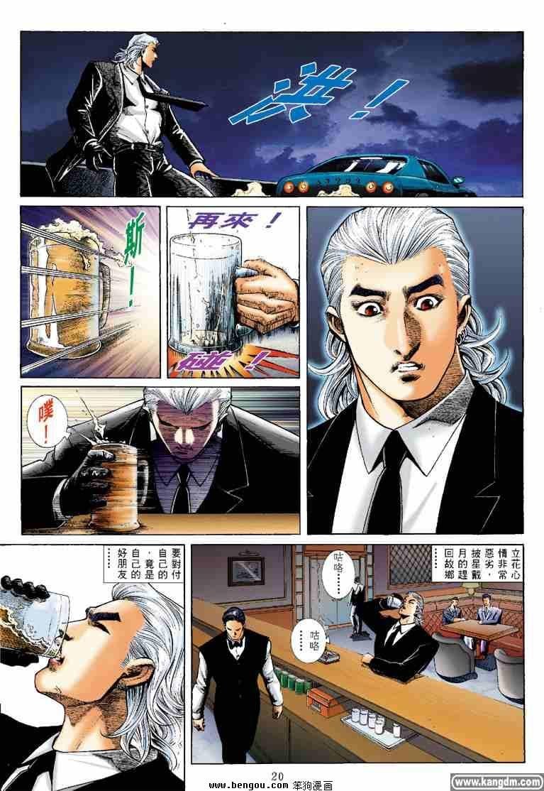 第20话