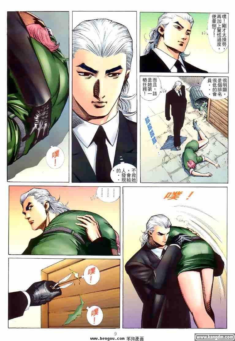 第21话