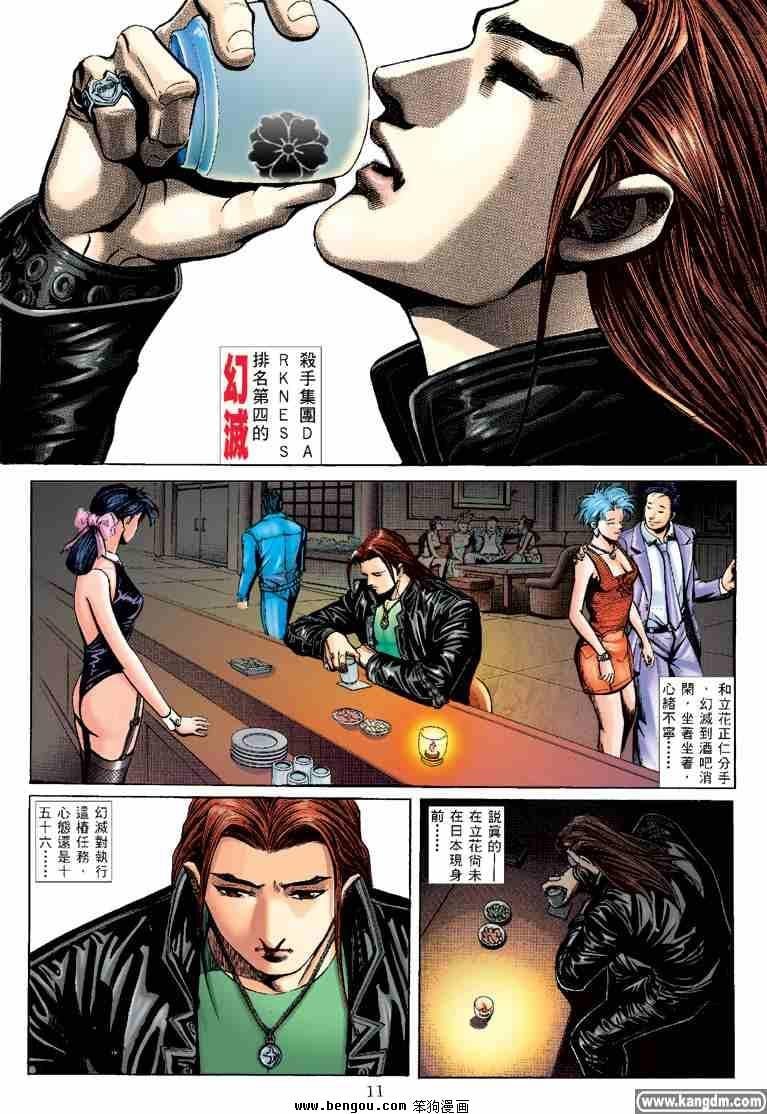 第21话