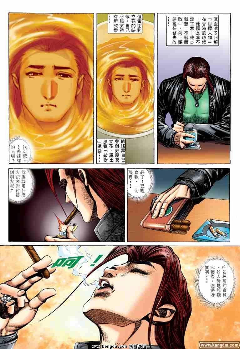 第21话