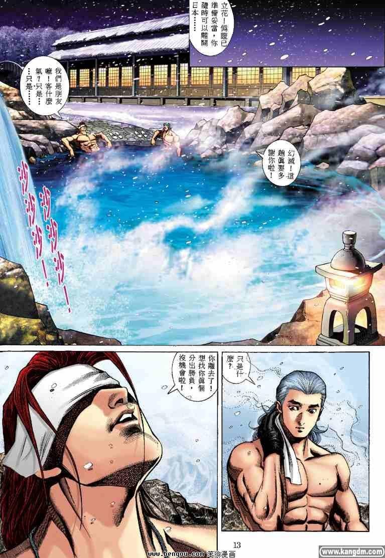 第21话