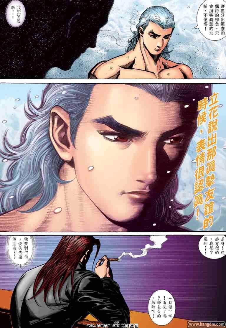 第21话