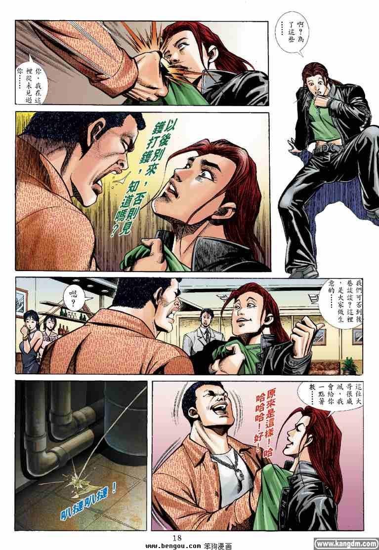 第21话