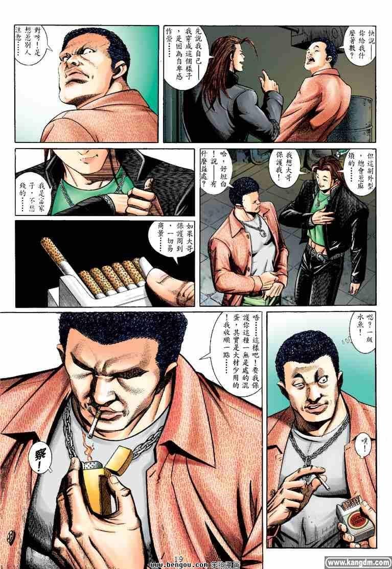 第21话