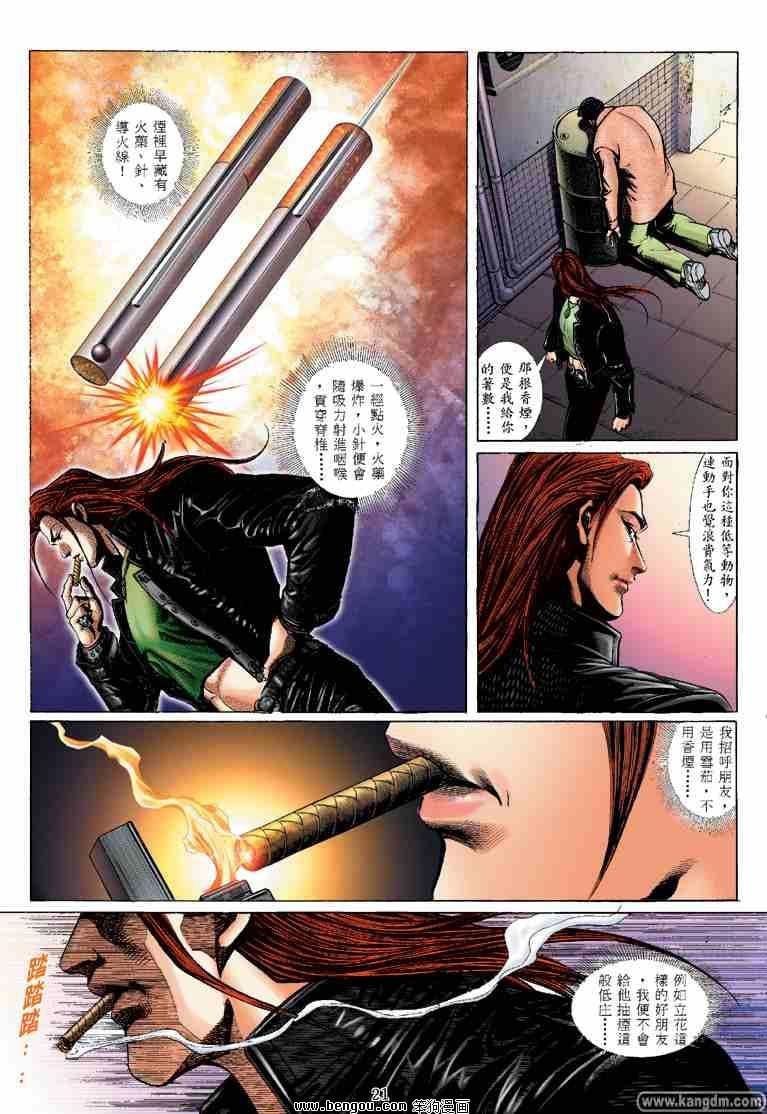 第21话