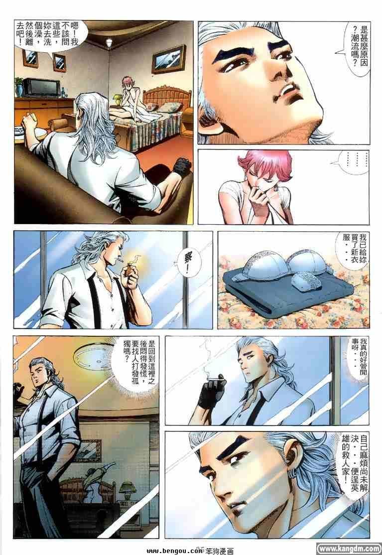 第21话