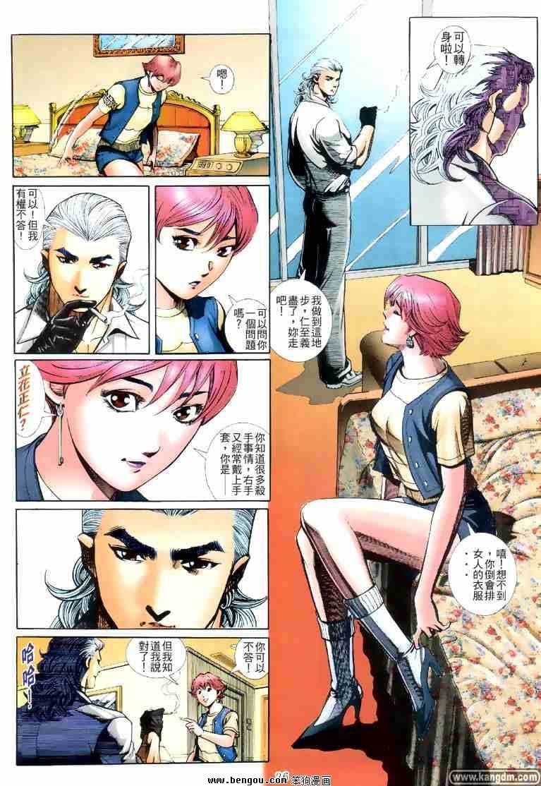 第21话