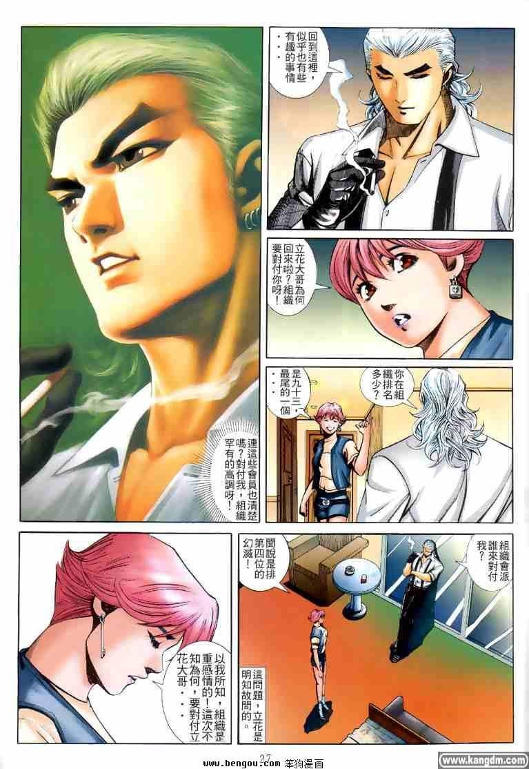 第21话