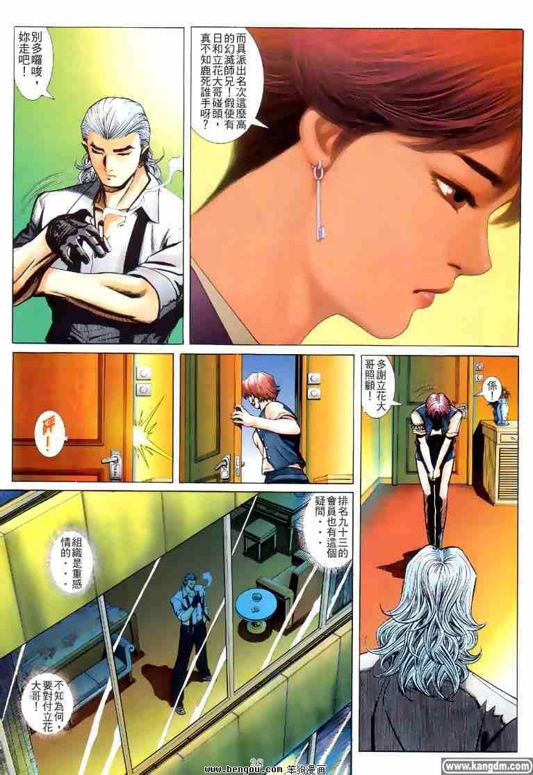 第21话