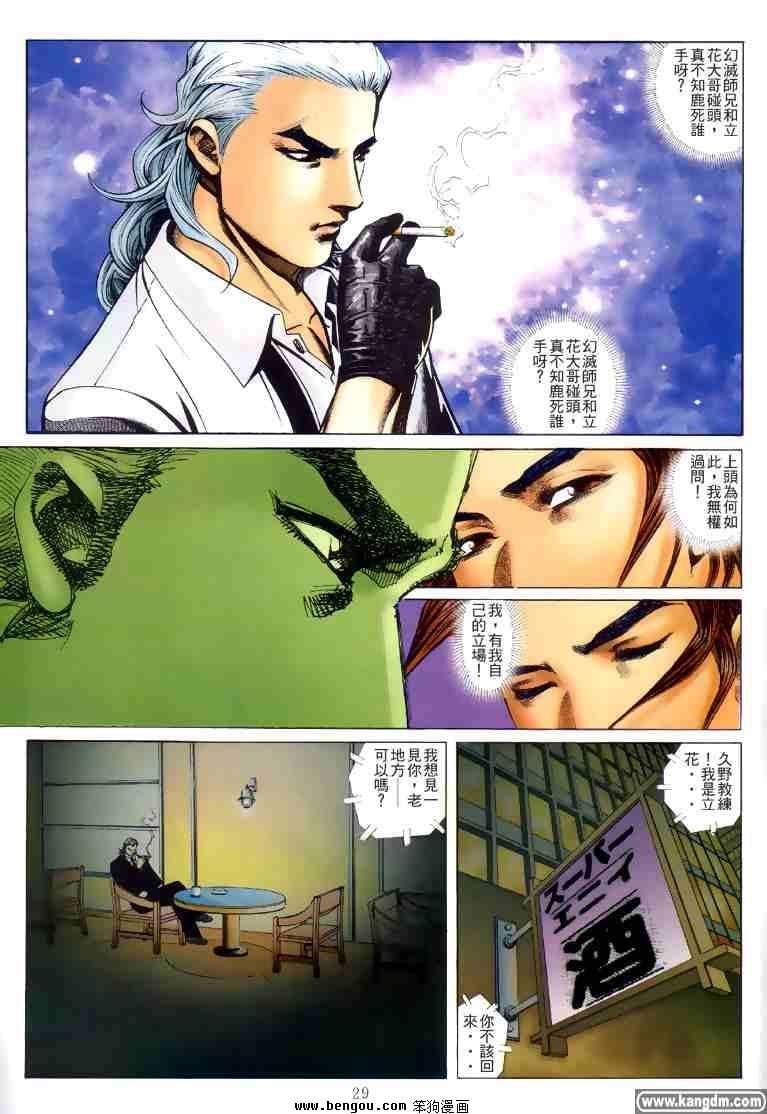 第21话