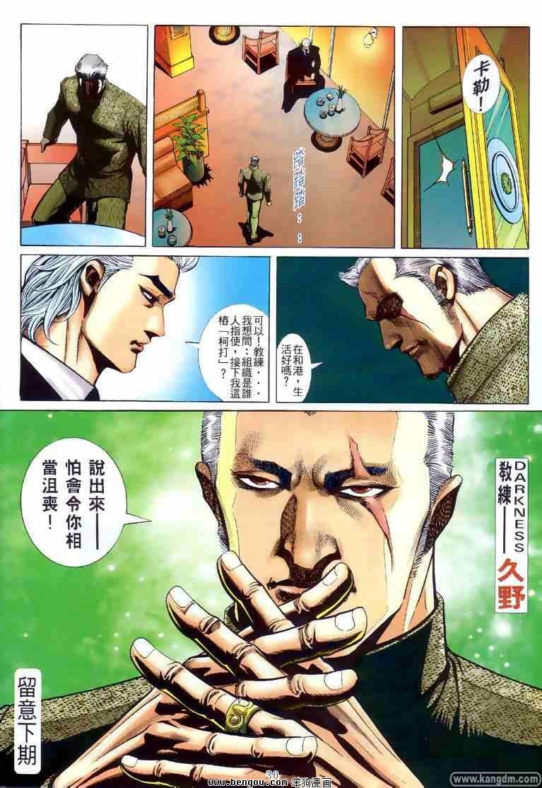 第21话